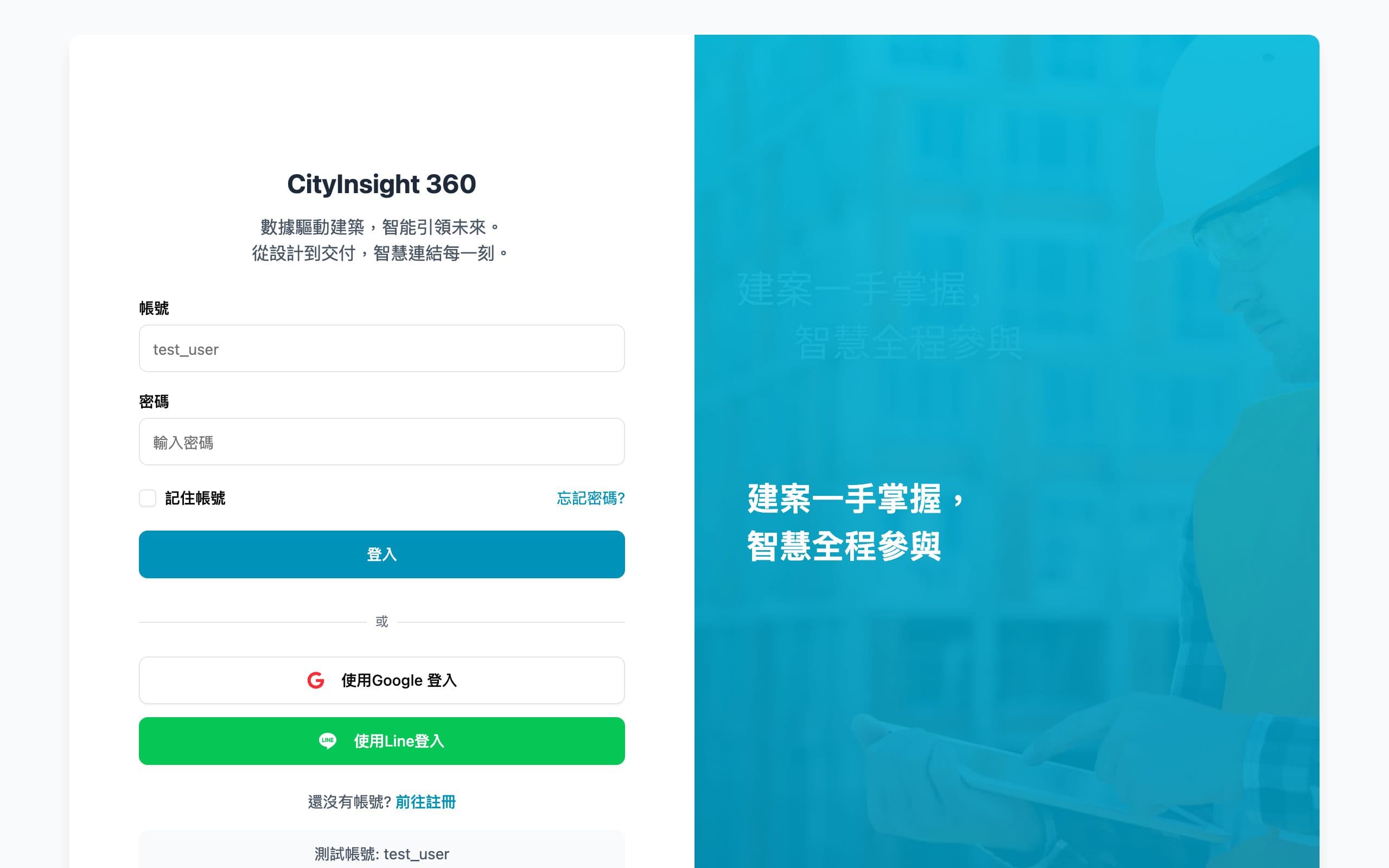 CityInsight 360