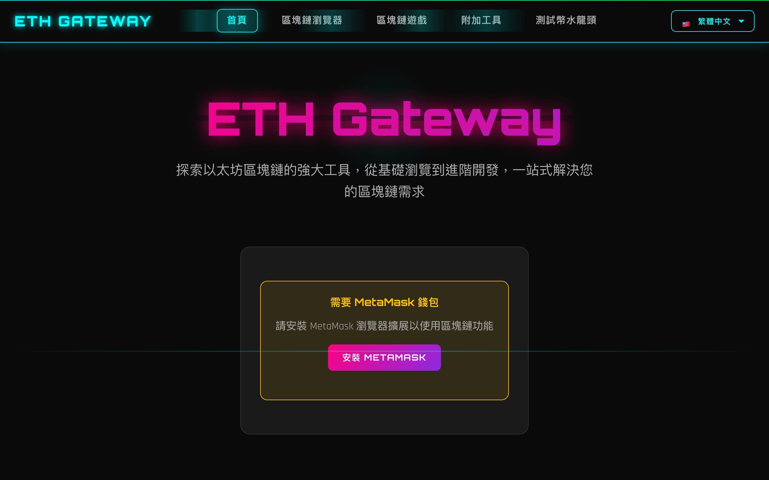 Web3 Interaction Platform